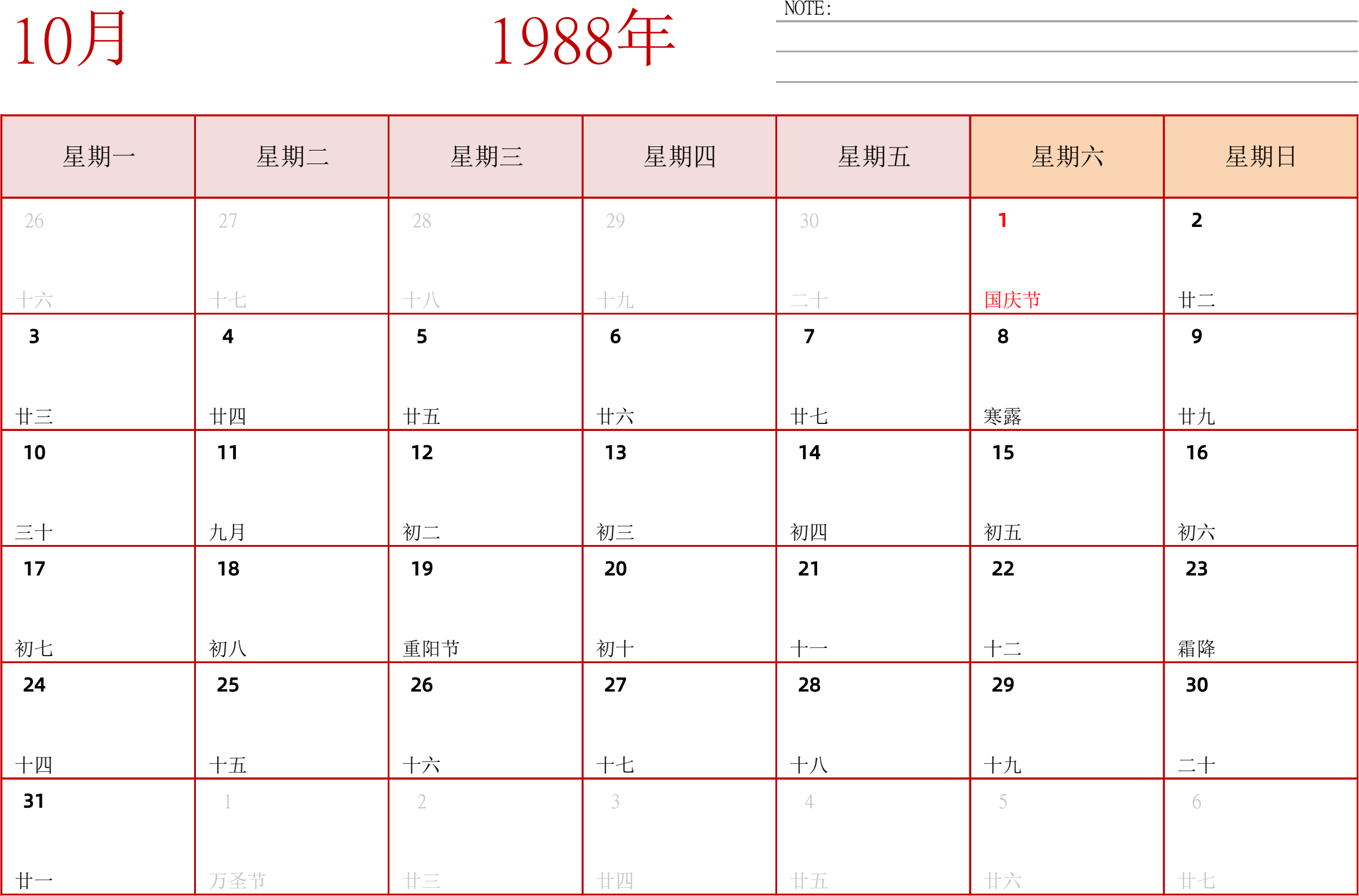 日历表1988年日历 中文版 横向排版 周一开始